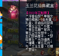 是花魁赛还是周年庆?