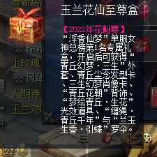 是花魁赛还是周年庆?