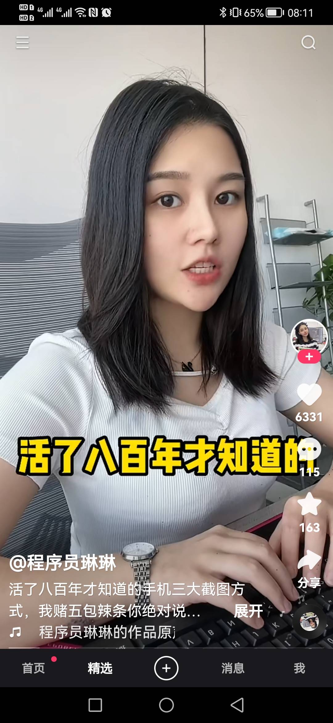 魔域世界第一
