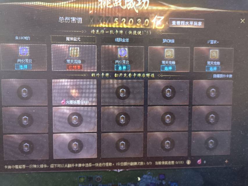 今天神火