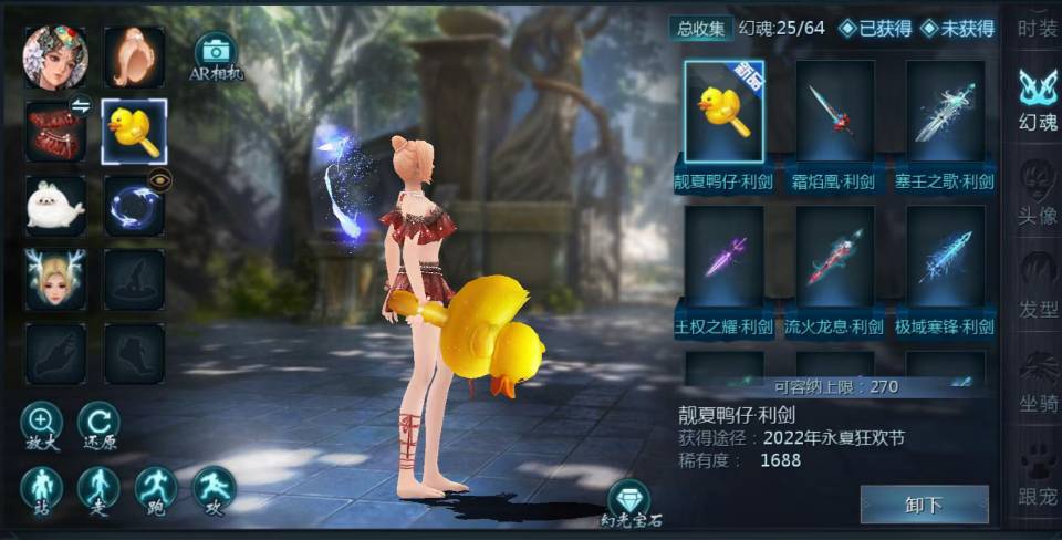 夏季嘉年华