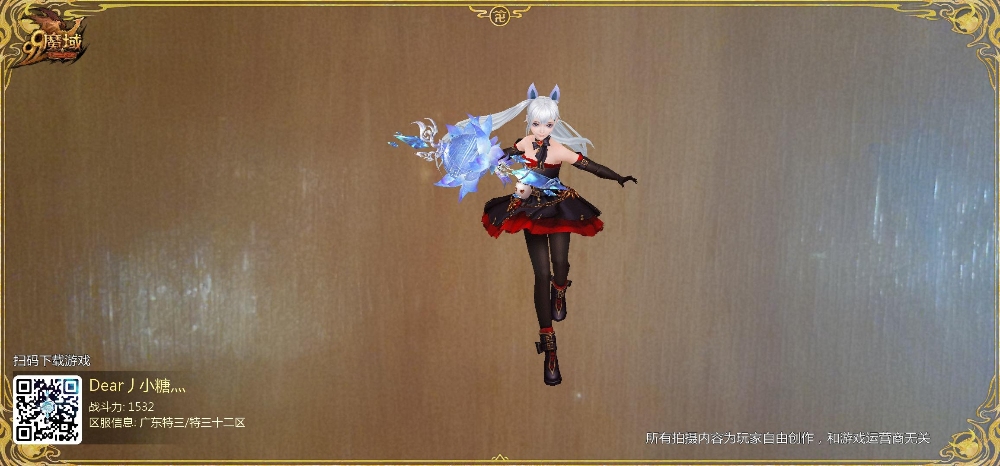 巴拉拉小魔仙变身