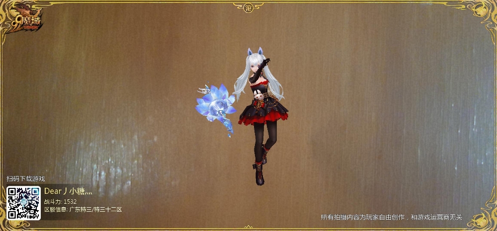 巴拉拉小魔仙变身