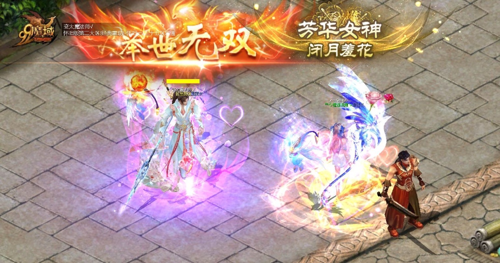 有幸同框