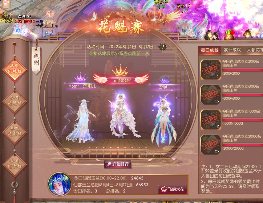 每天都在种花花