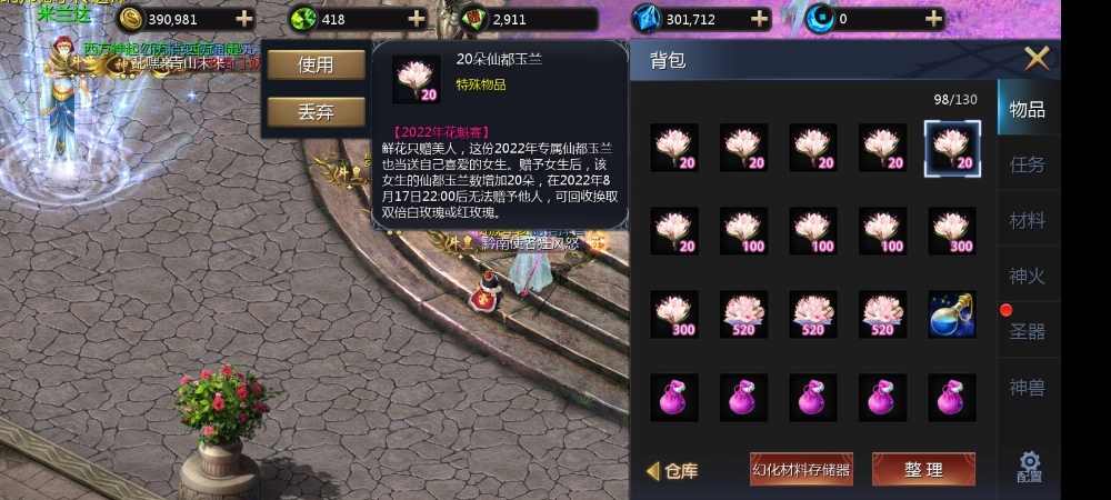 玉兰花