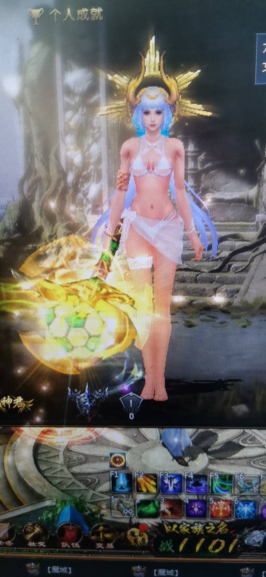 魔域