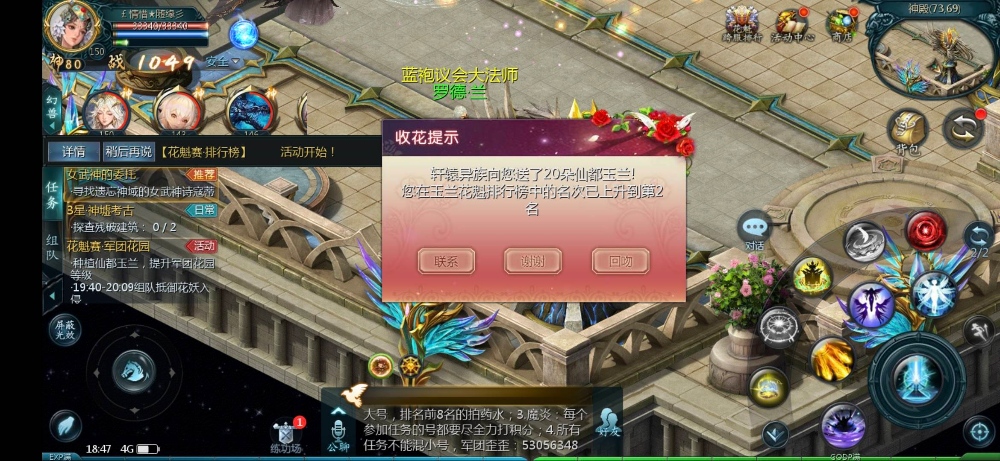 花魁赛期间也不能忘了任务