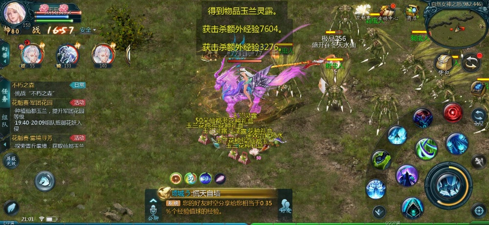 魔域花魁塞
