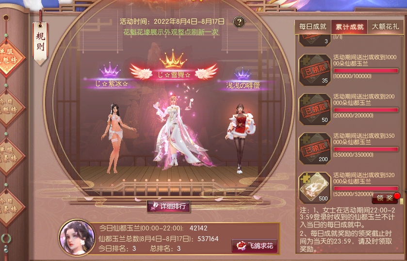 花魁赛，美美哒