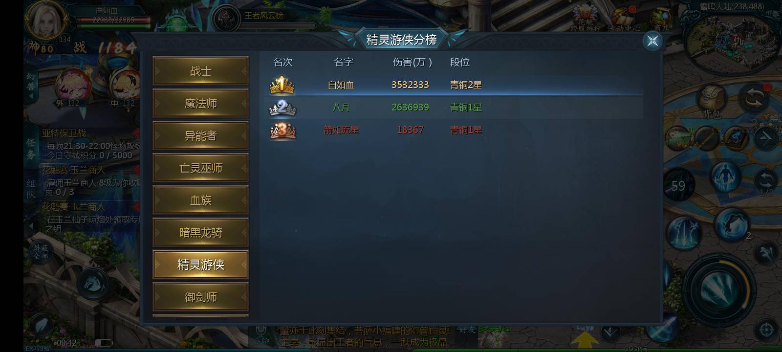 新区弓箭手伤害就这样