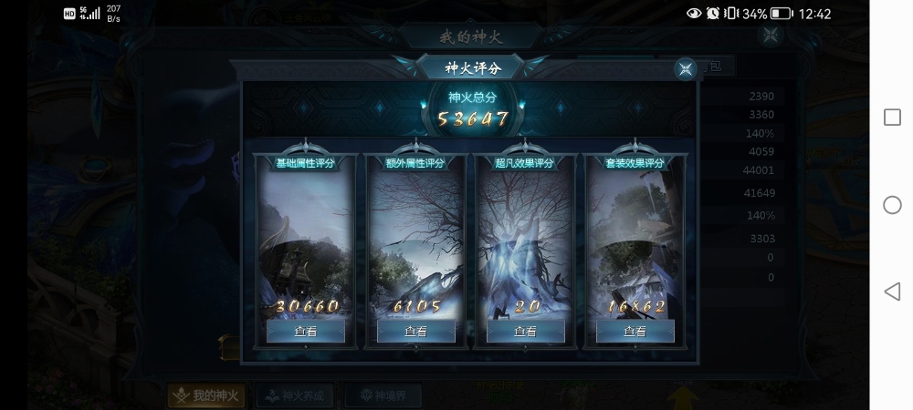新区弓箭手伤害就这样