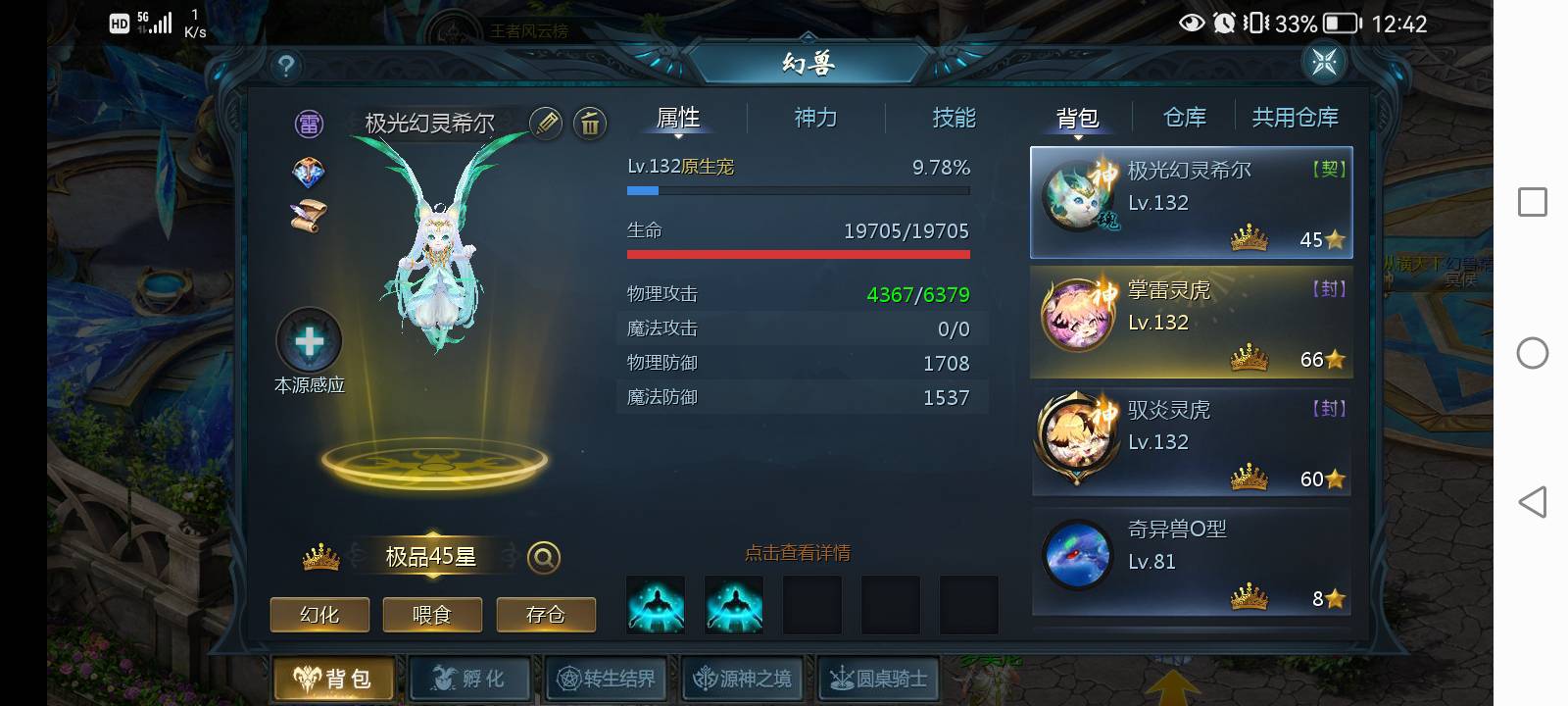 新区弓箭手伤害就这样