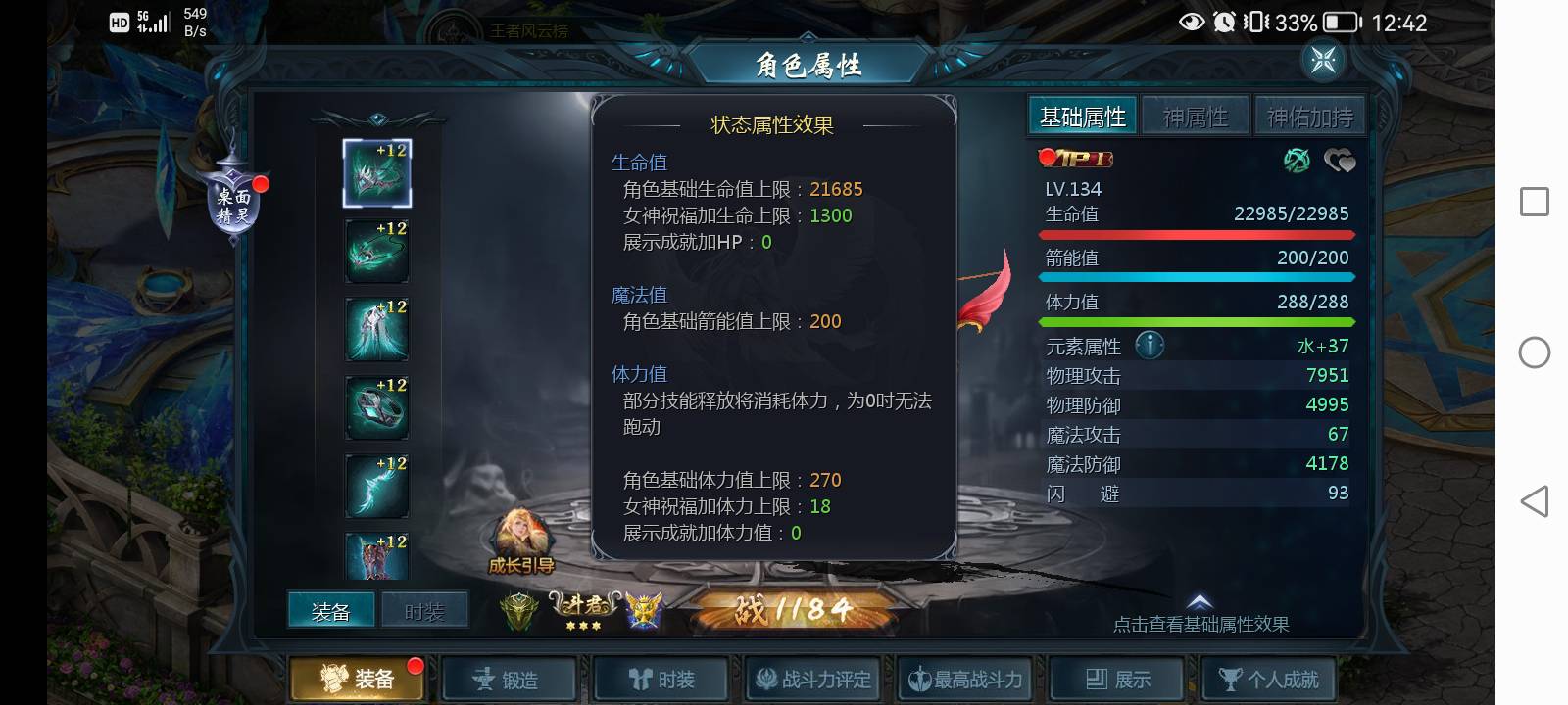 新区弓箭手伤害就这样