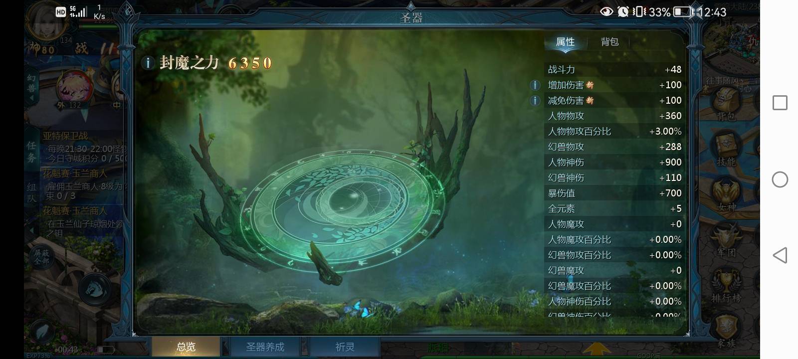 新区弓箭手伤害就这样