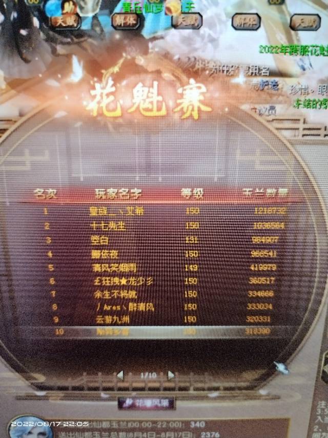 9大2小 花榜