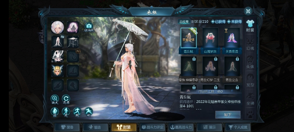 想欣赏妾身的舞姿嘛