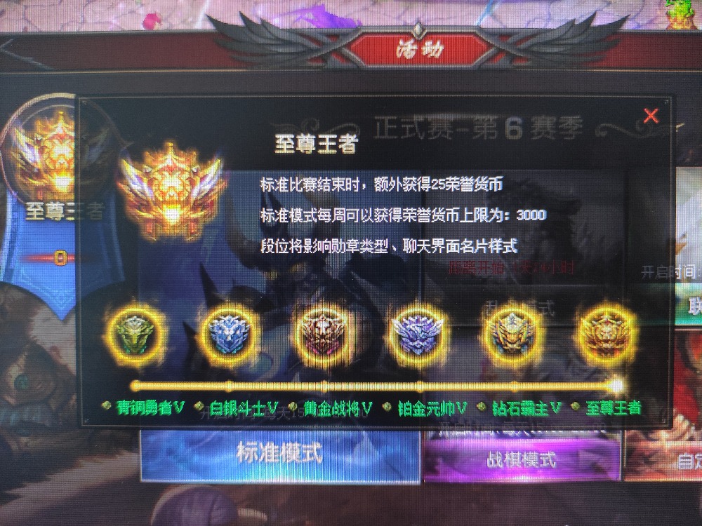 至尊王者
