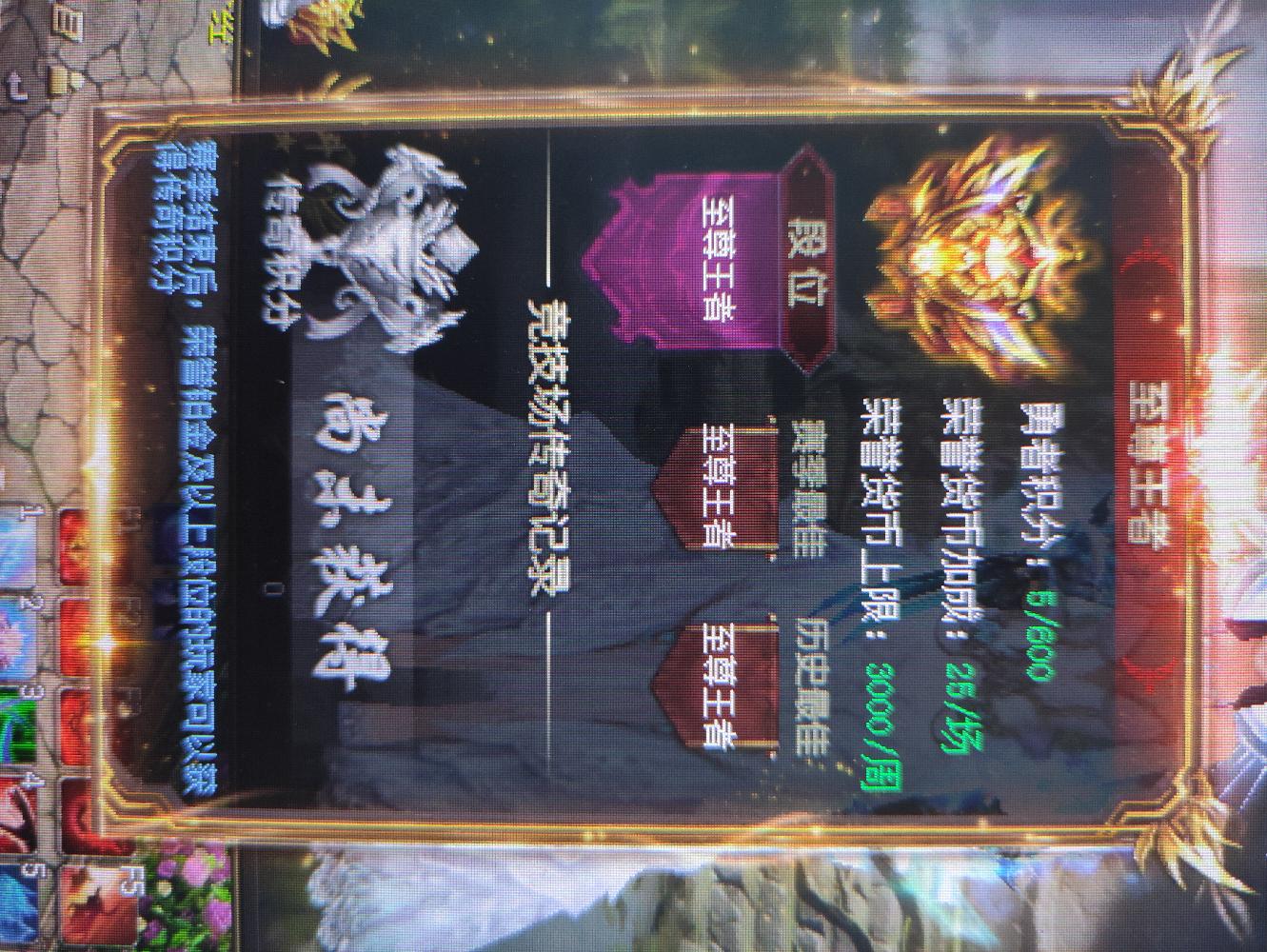 至尊王者