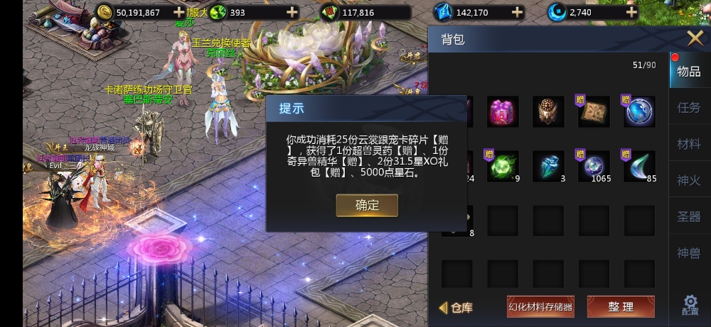 哇塞
