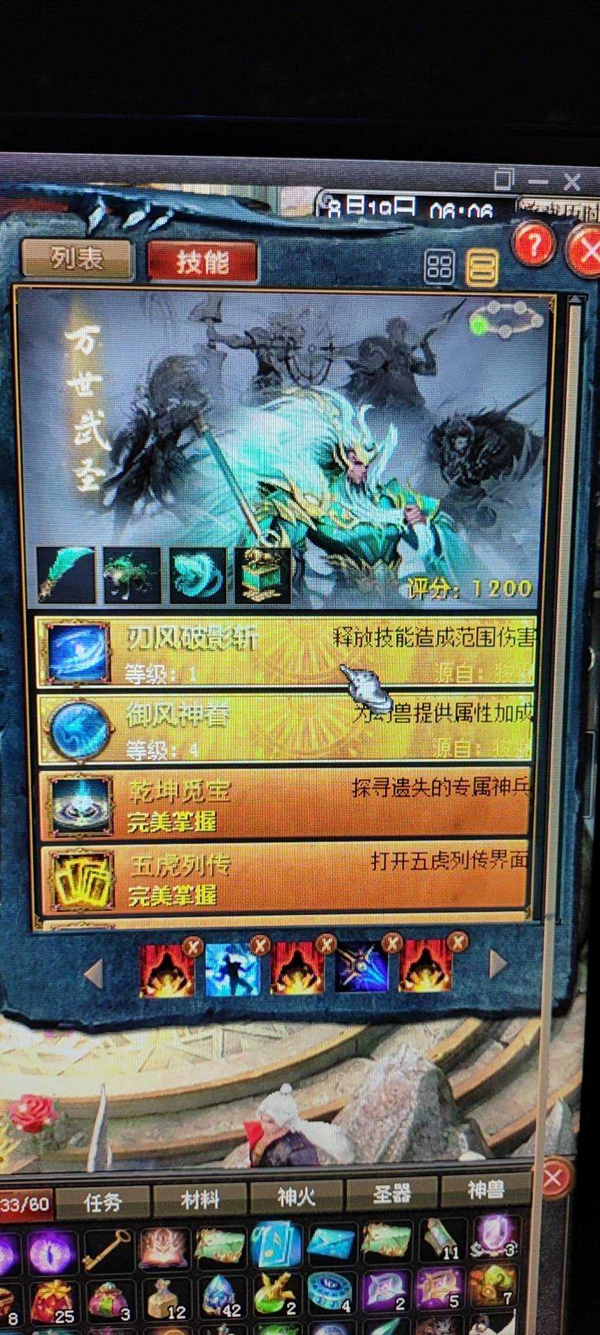 关羽被我洗满了，
