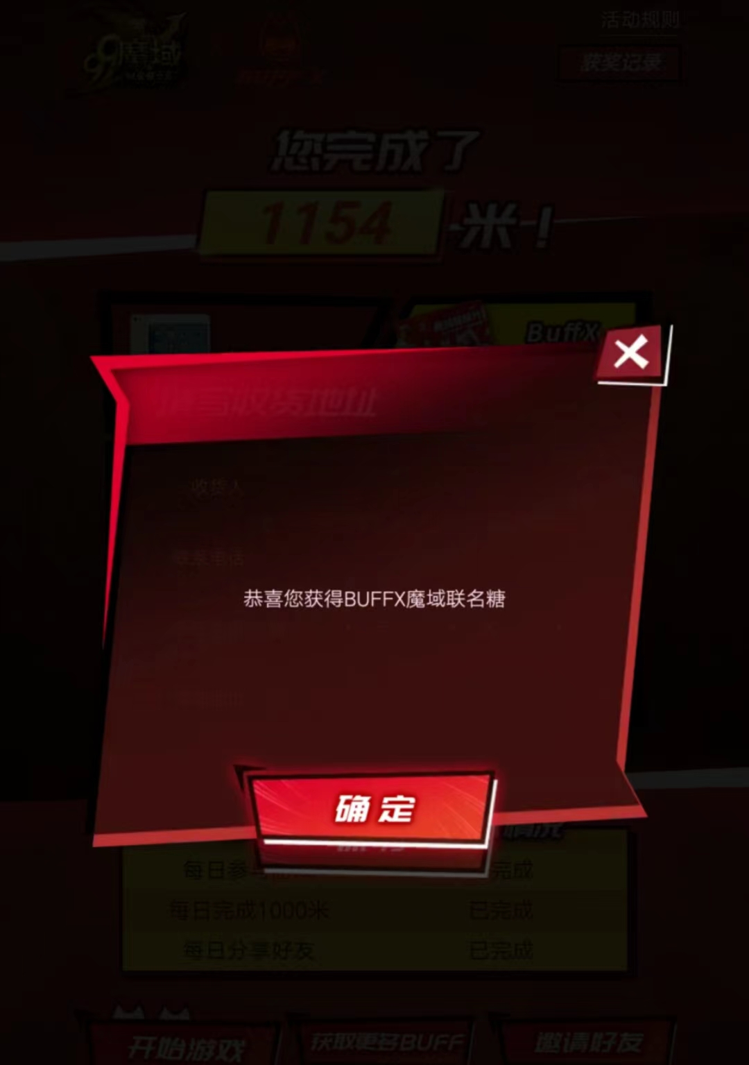 开心
