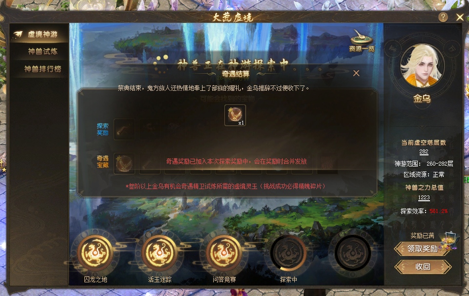 好运常伴