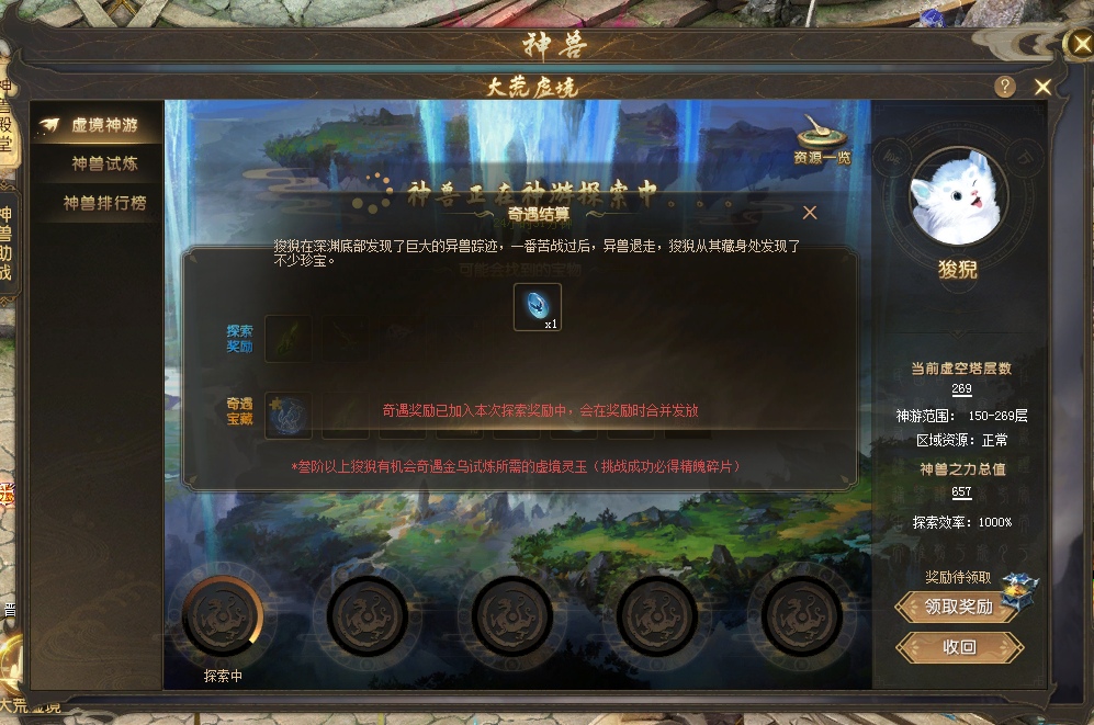 好运常伴