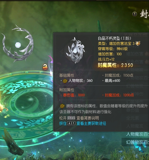 封魔值又涨爆了