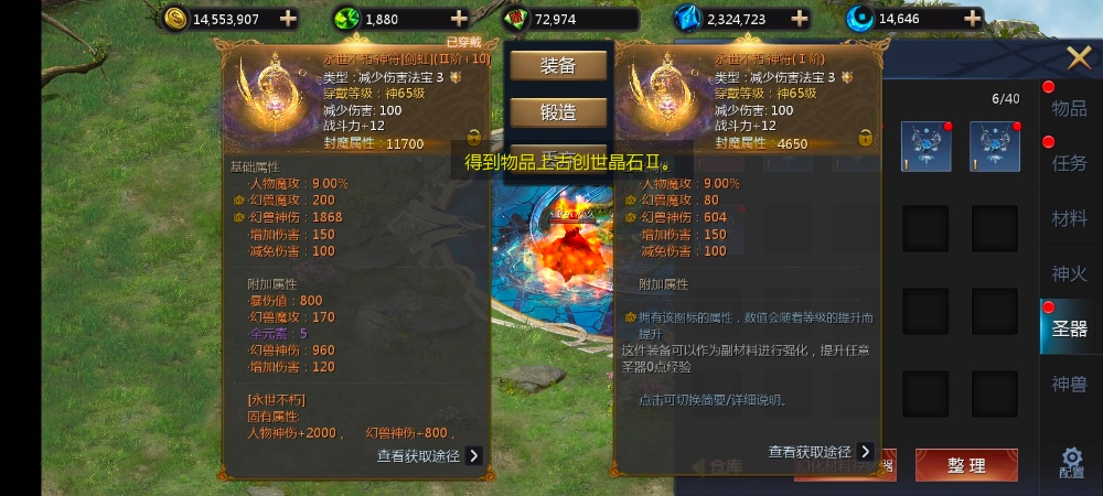 新圣器 新心情