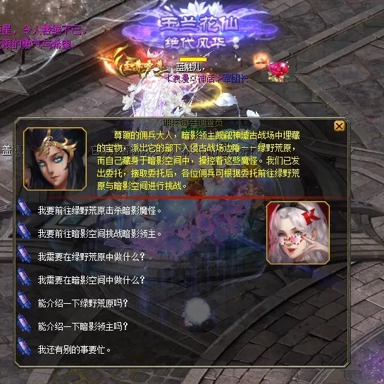佣兵任务赚魔石呀