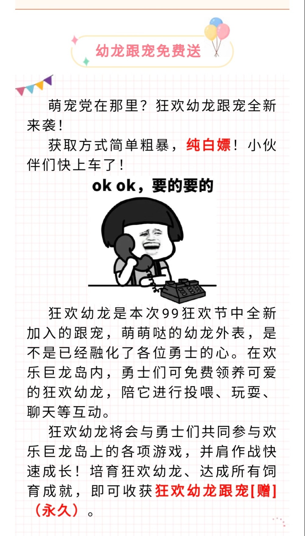 新活动预告