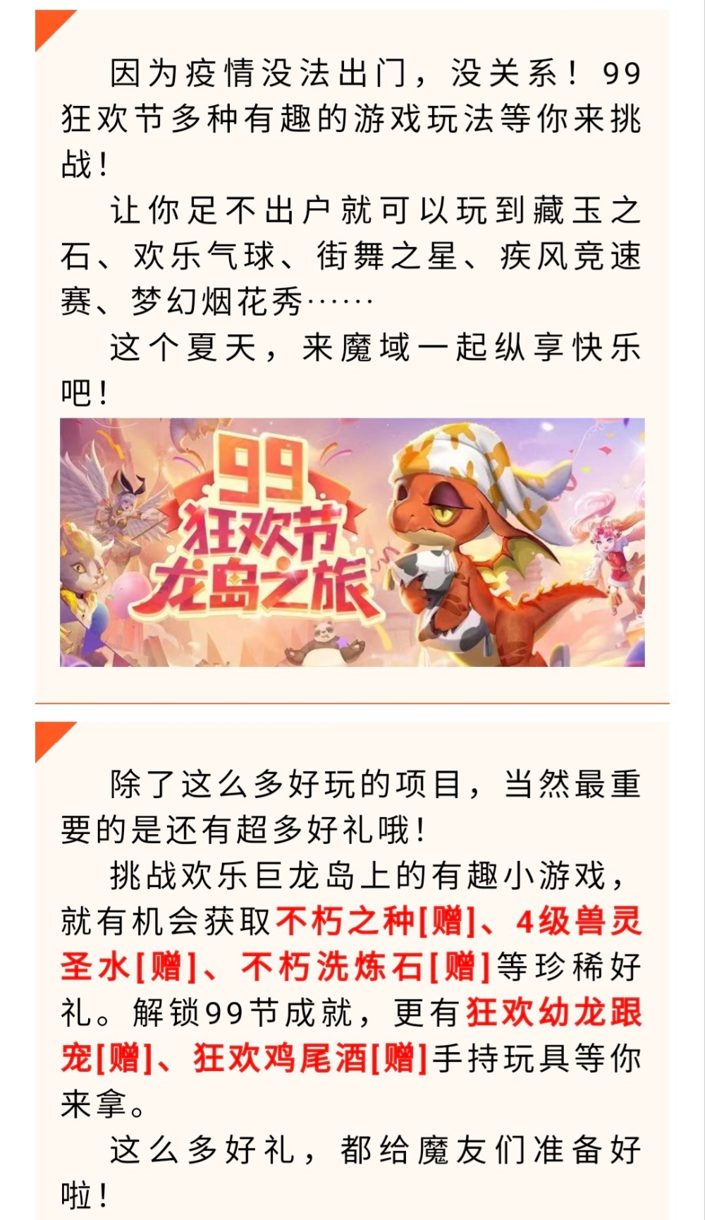 新活动预告