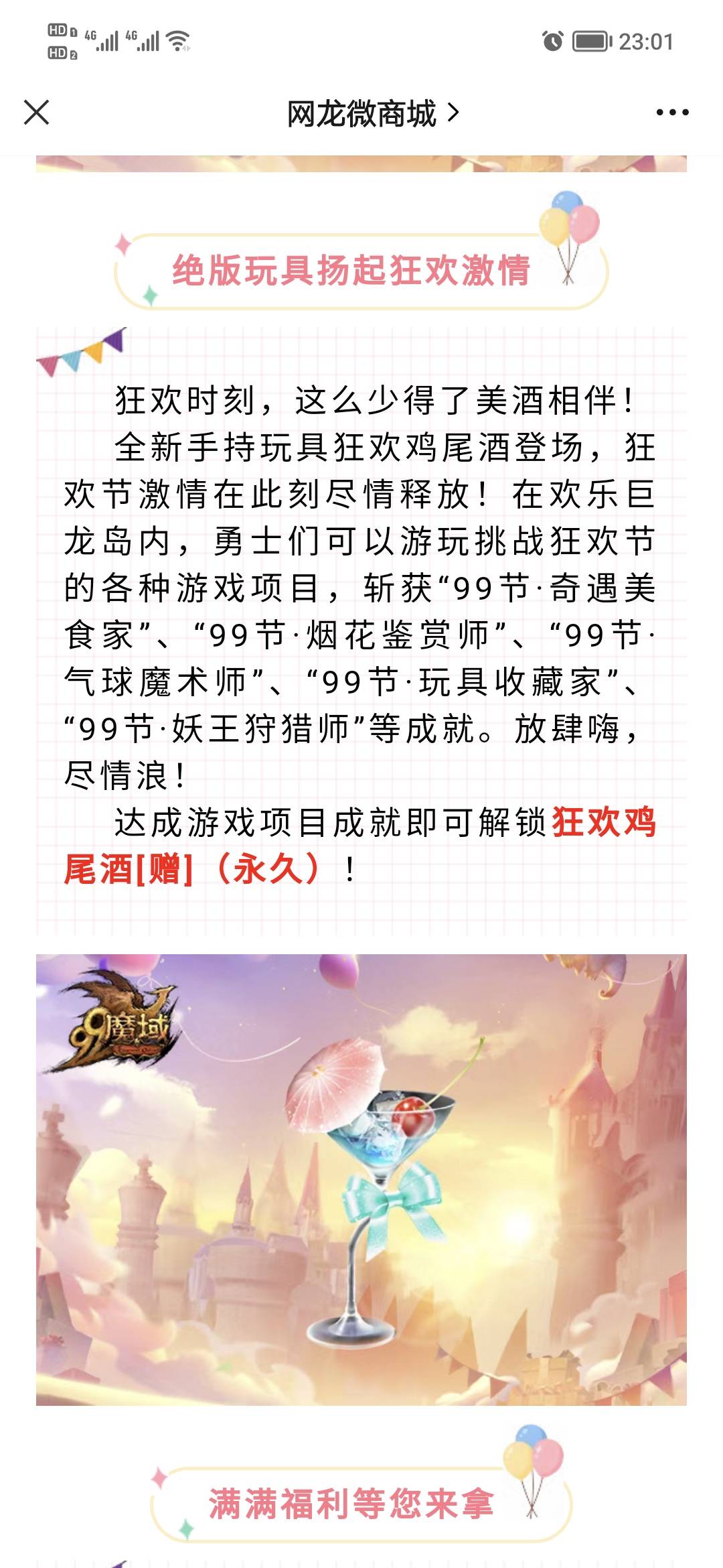 新活动预告