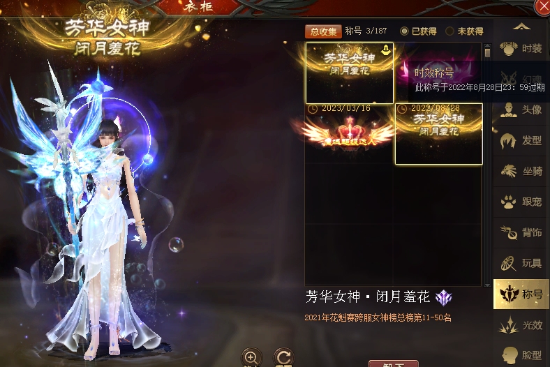 纪念去年花魁赛的称号