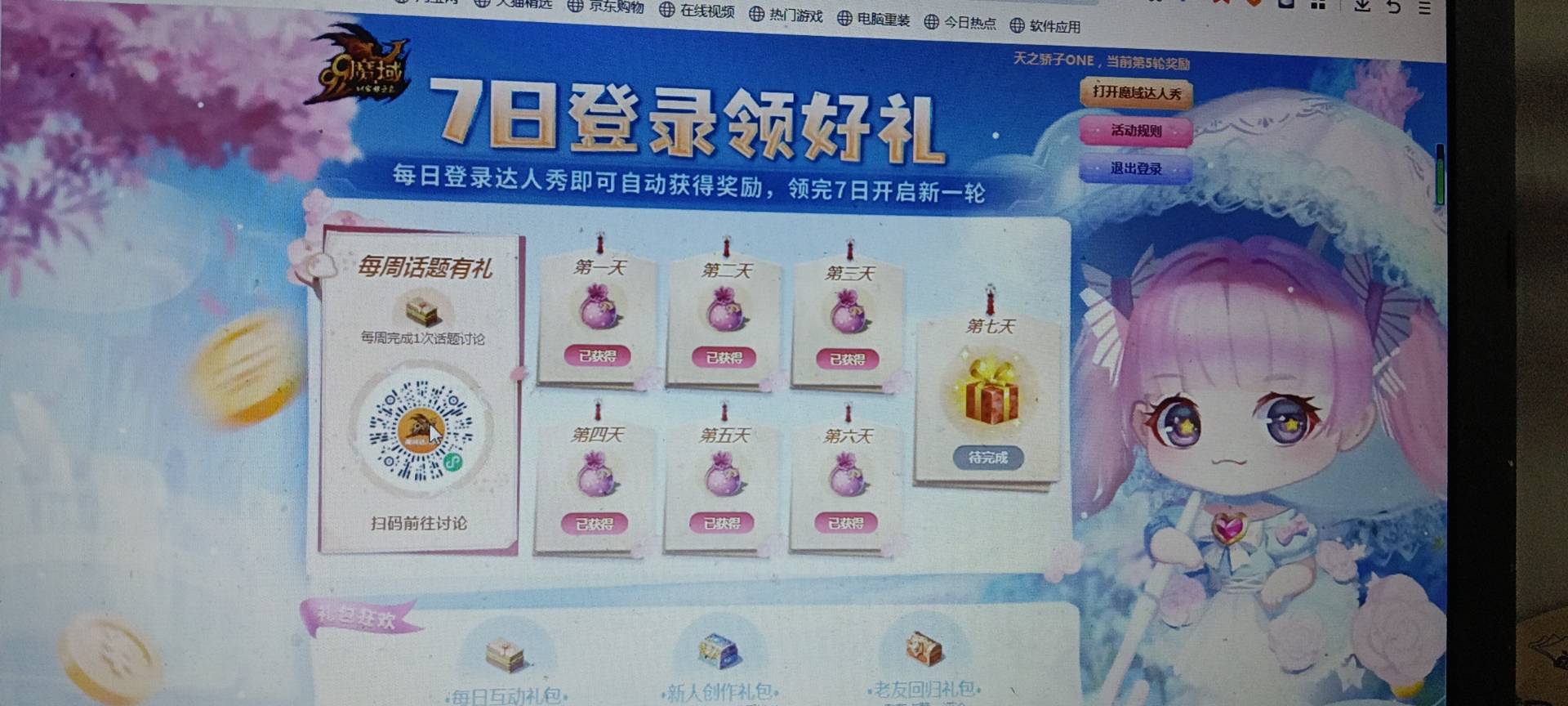 签到打卡问题