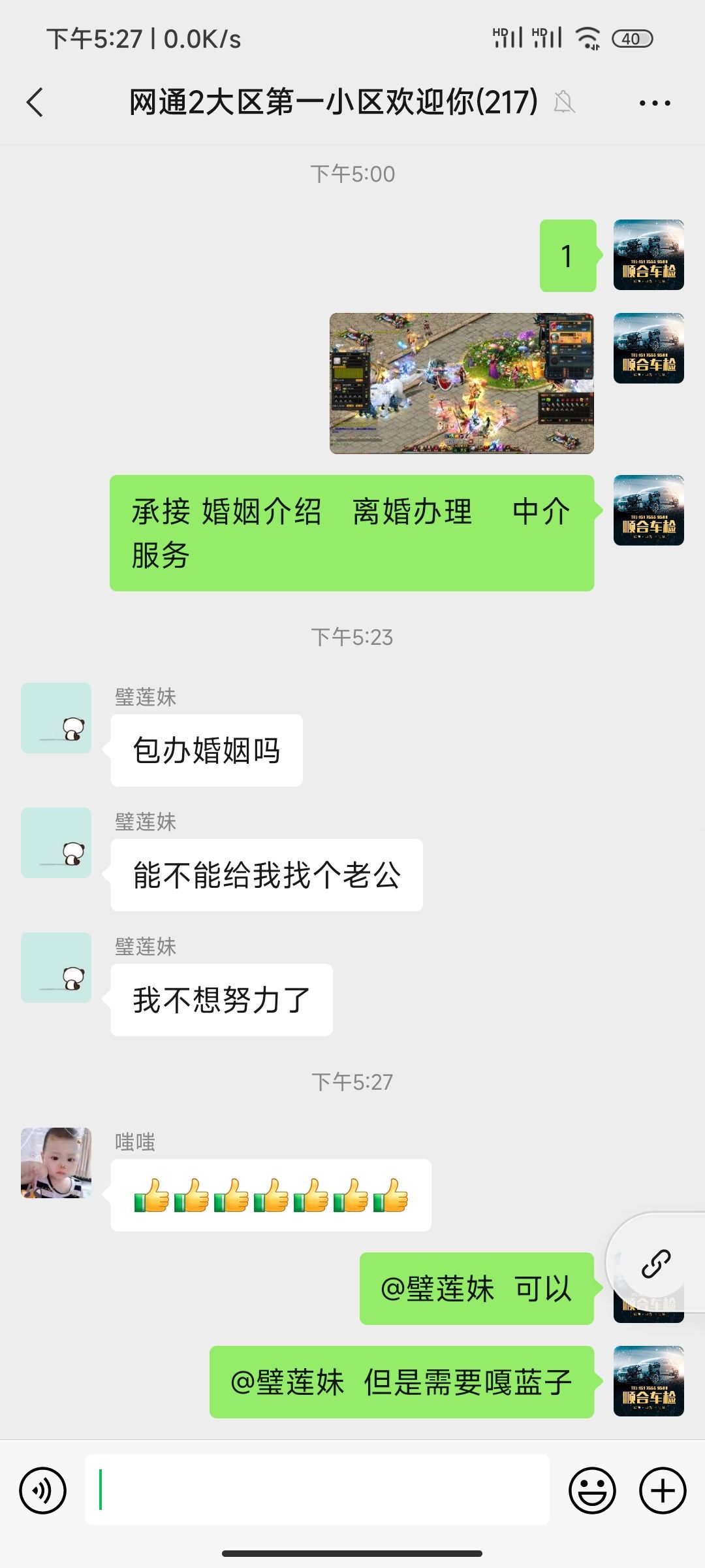 对不起，发的有点冒昧了