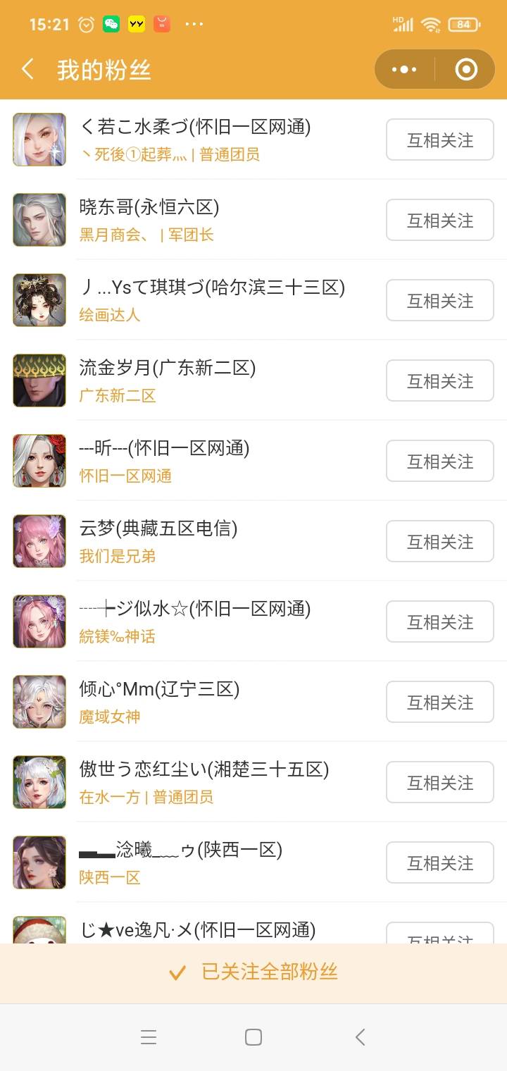 来看看新外套瘦的样子
