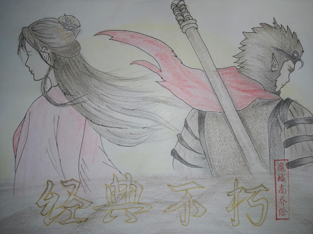 回忆经典，魔域再续