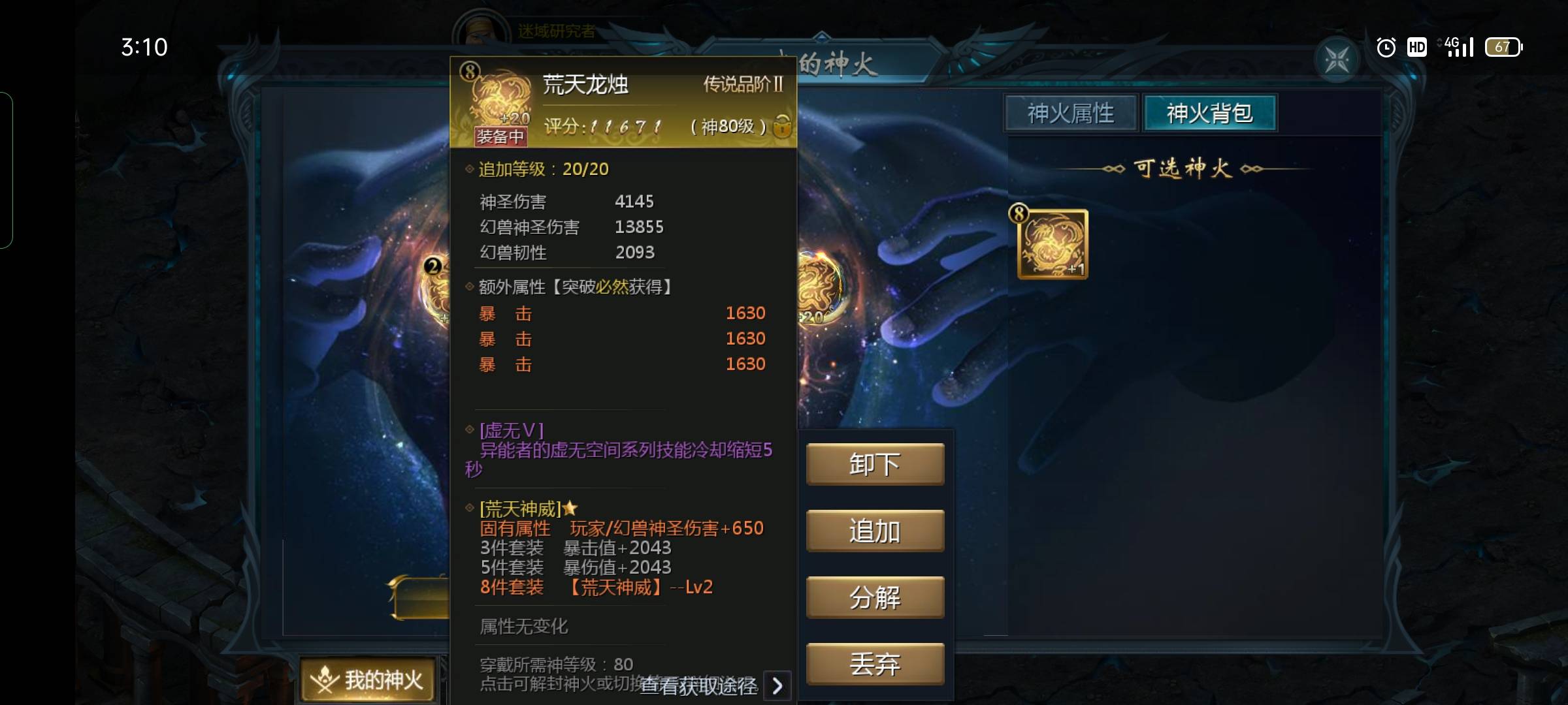 它来啦，它来啦！