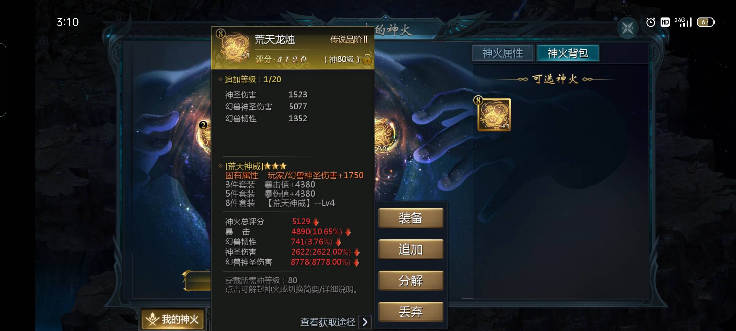 它来啦，它来啦！