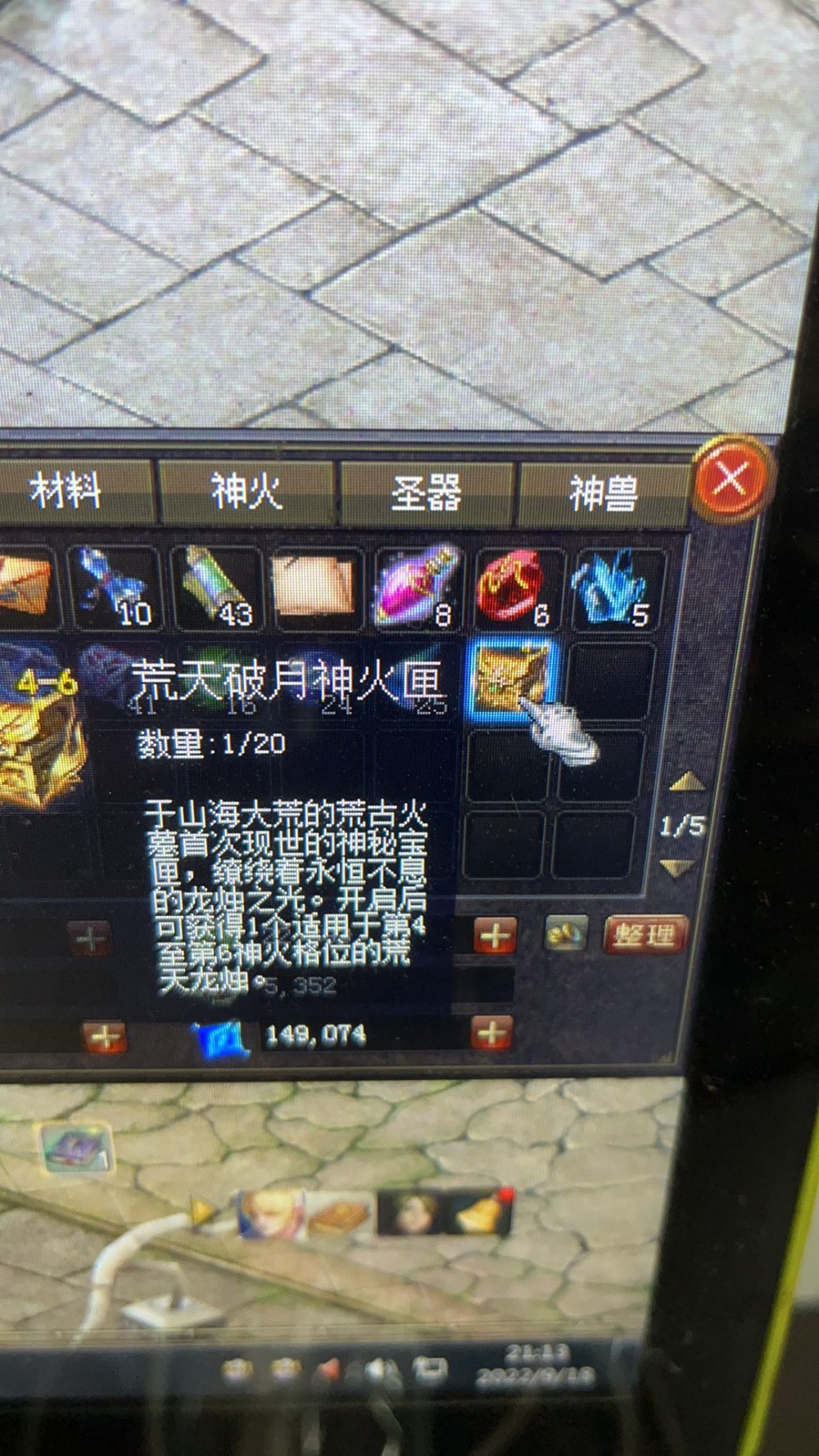 游戏