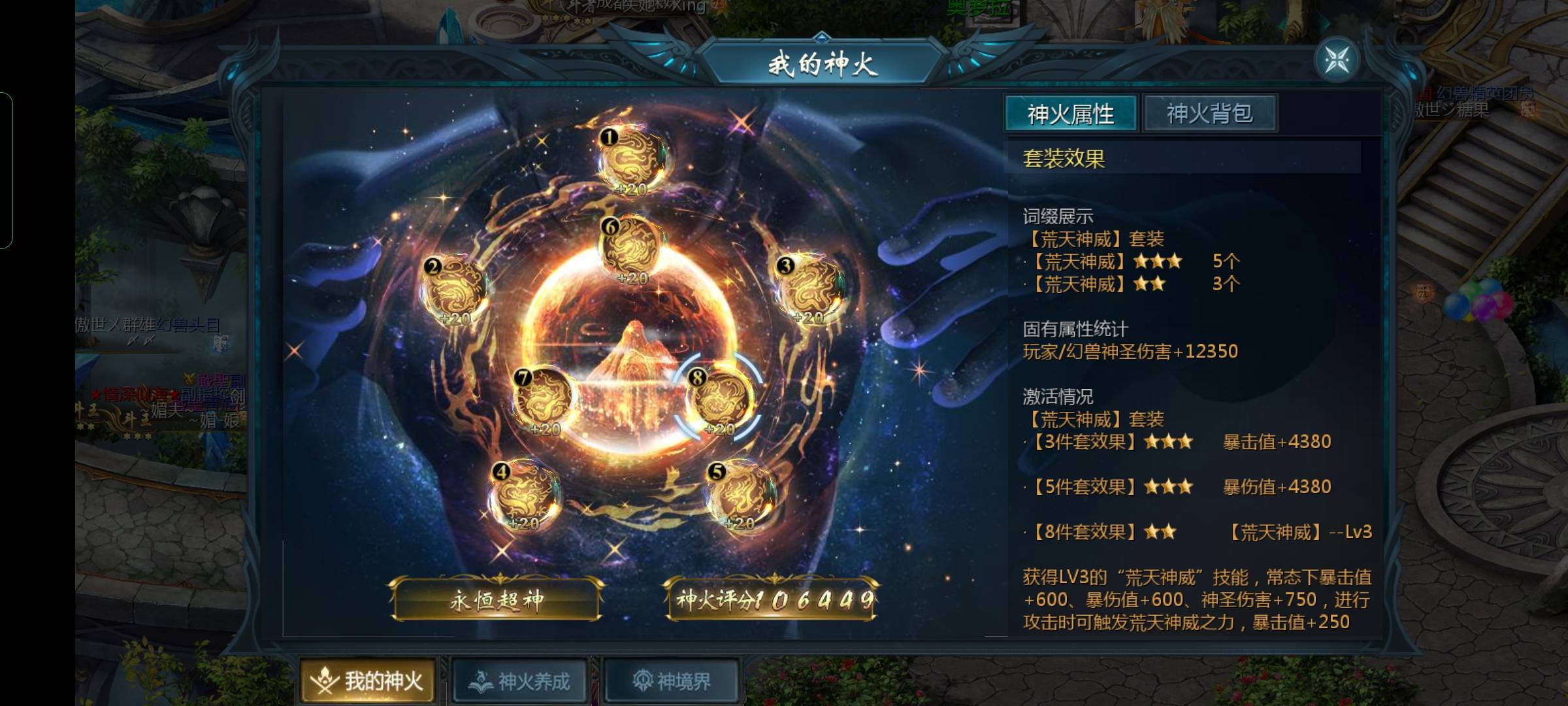 大半年了，今天正式达成两星套。