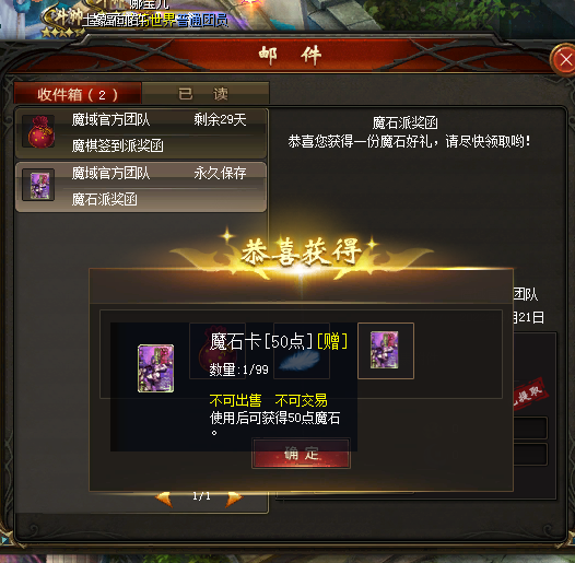 大话西游组cp，赢万点魔石