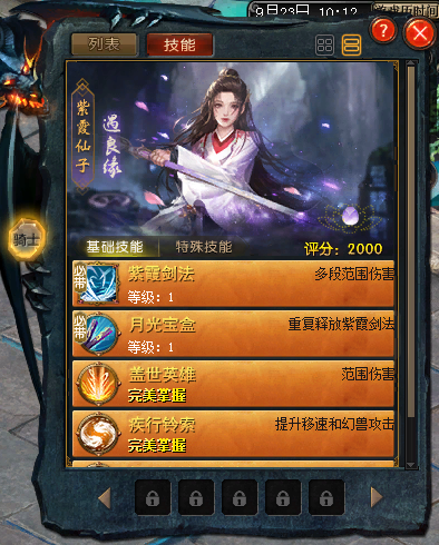 总结一下仙子，不足的请补充！