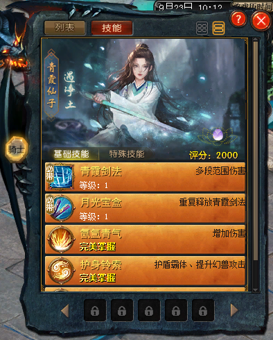 总结一下仙子，不足的请补充！