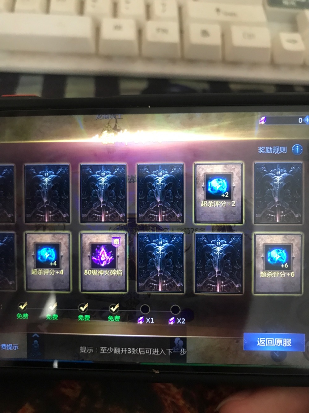 运气不错！