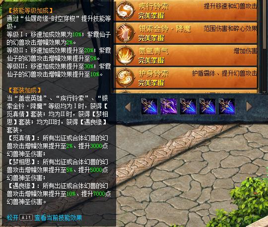紫霞技能一览图