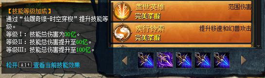 紫霞技能一览图