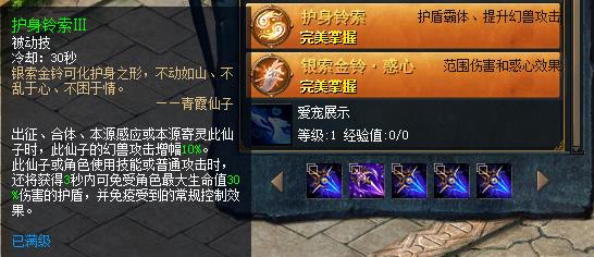 紫霞技能一览图